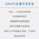 JDKEY-FS（旗艦型）